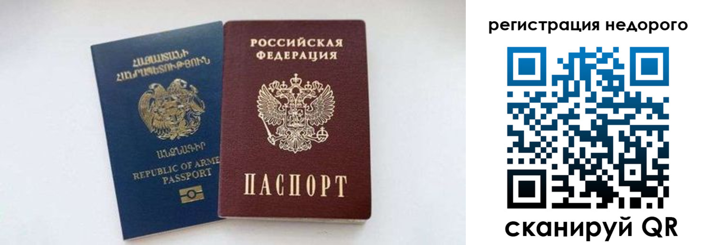 временная регистрация поиск в Юрюзани