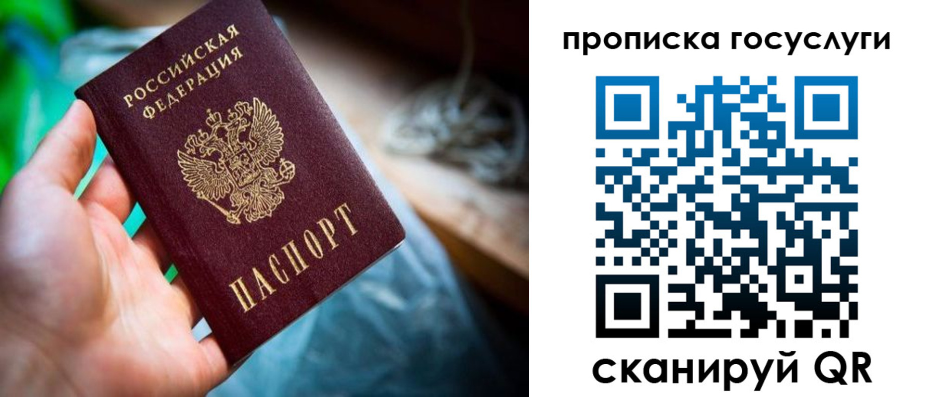 временная регистрация в квартире в Юрюзани