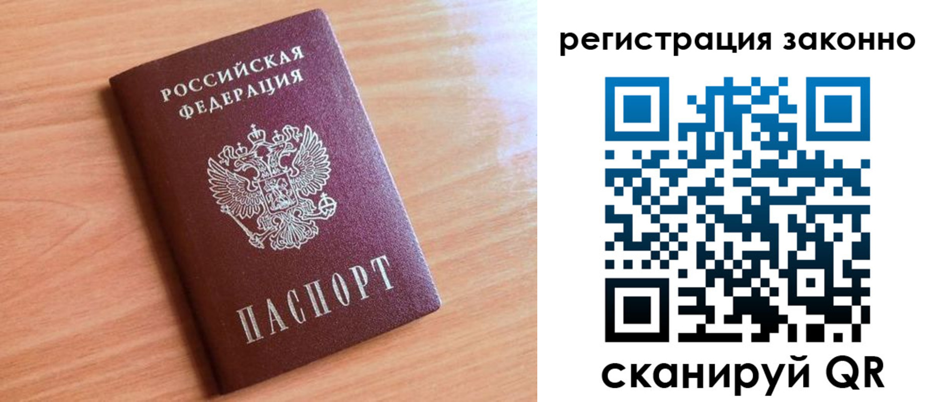 временная регистрация недорого в Юрюзани