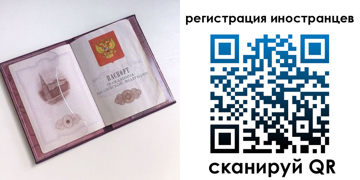 прописка 2025 в Юрюзани