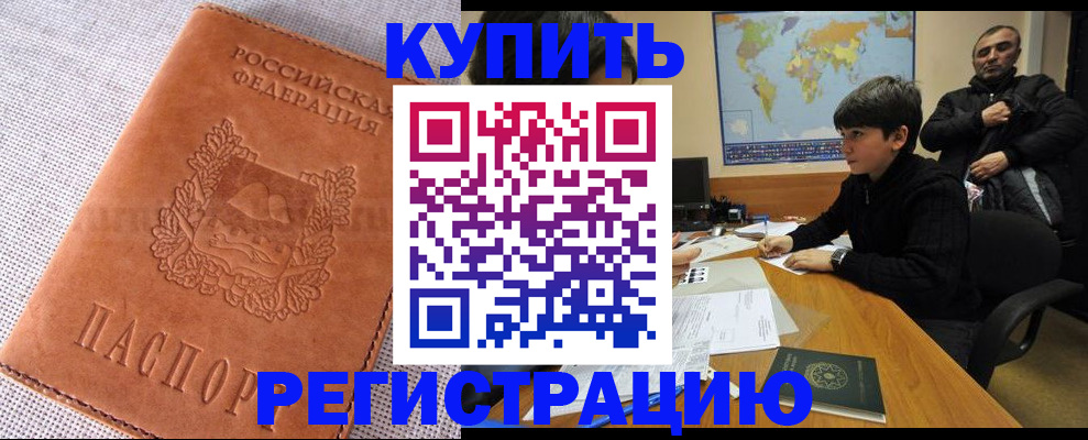 прописка от собственника в Юрюзани