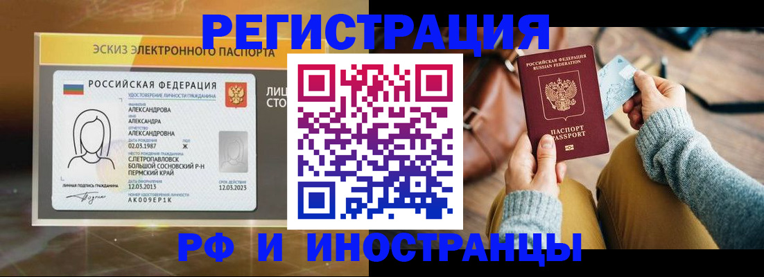 прописка для кредита в Юрюзани