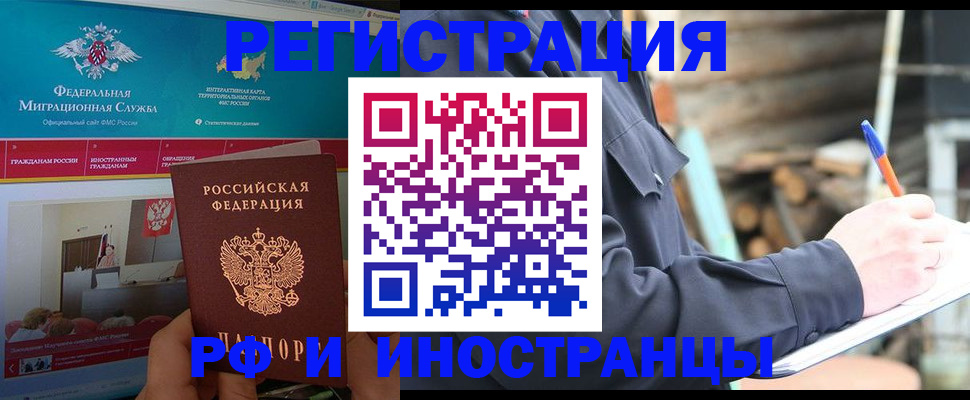 временная регистрация поиск в Юрюзани