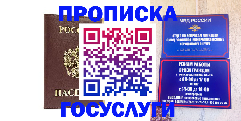 миграционный учет в Юрюзани