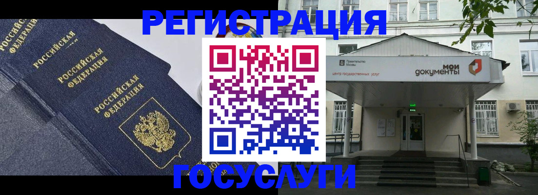 временная прописка в Юрюзани
